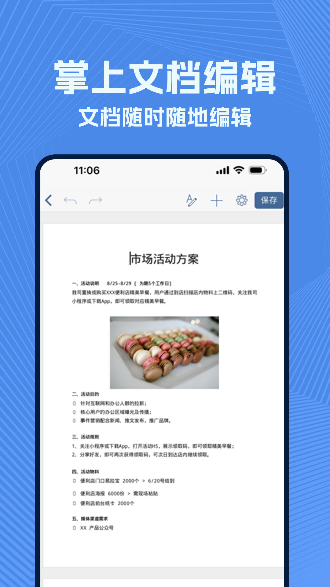 wold文档