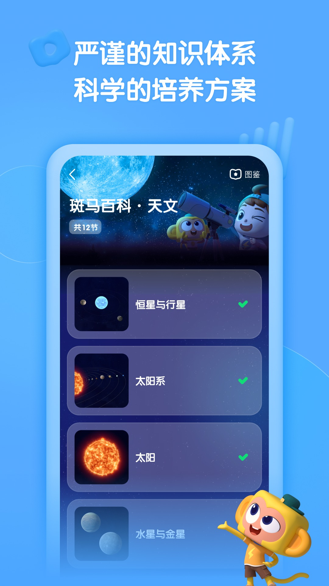 斑马百科
