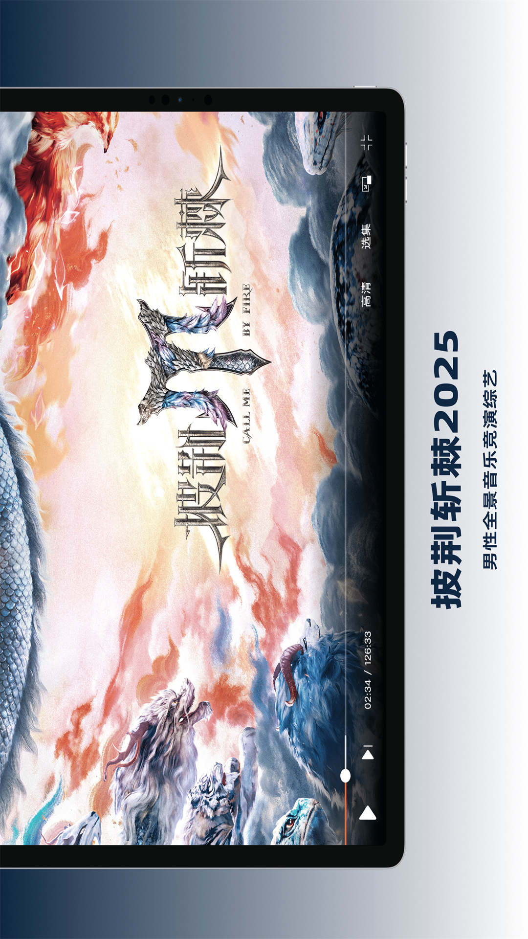 芒果TV HD