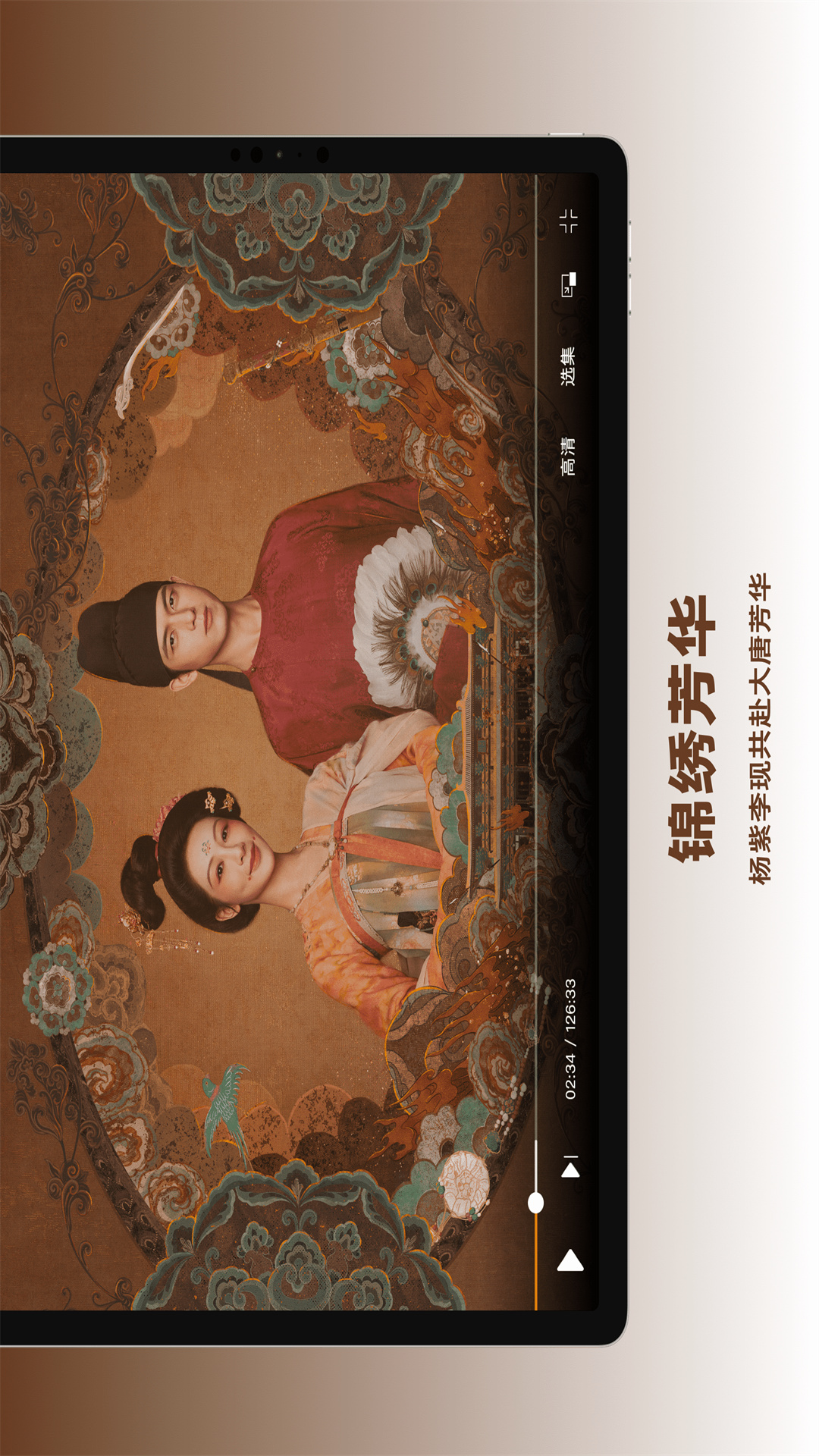 芒果TV HD