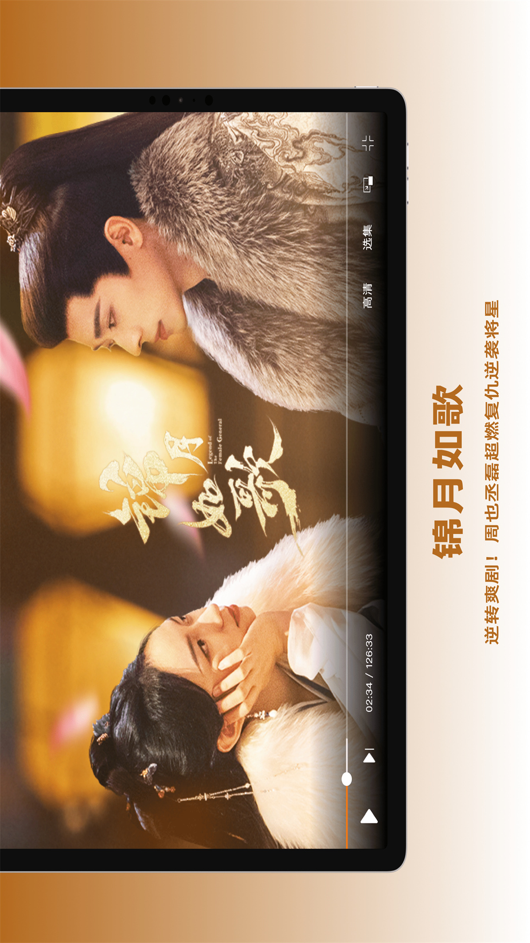芒果TV HD