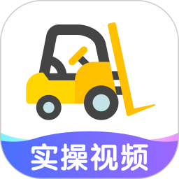 叉车考试宝典