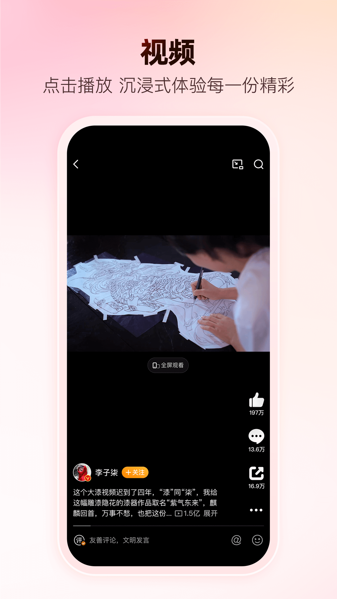 新浪微博