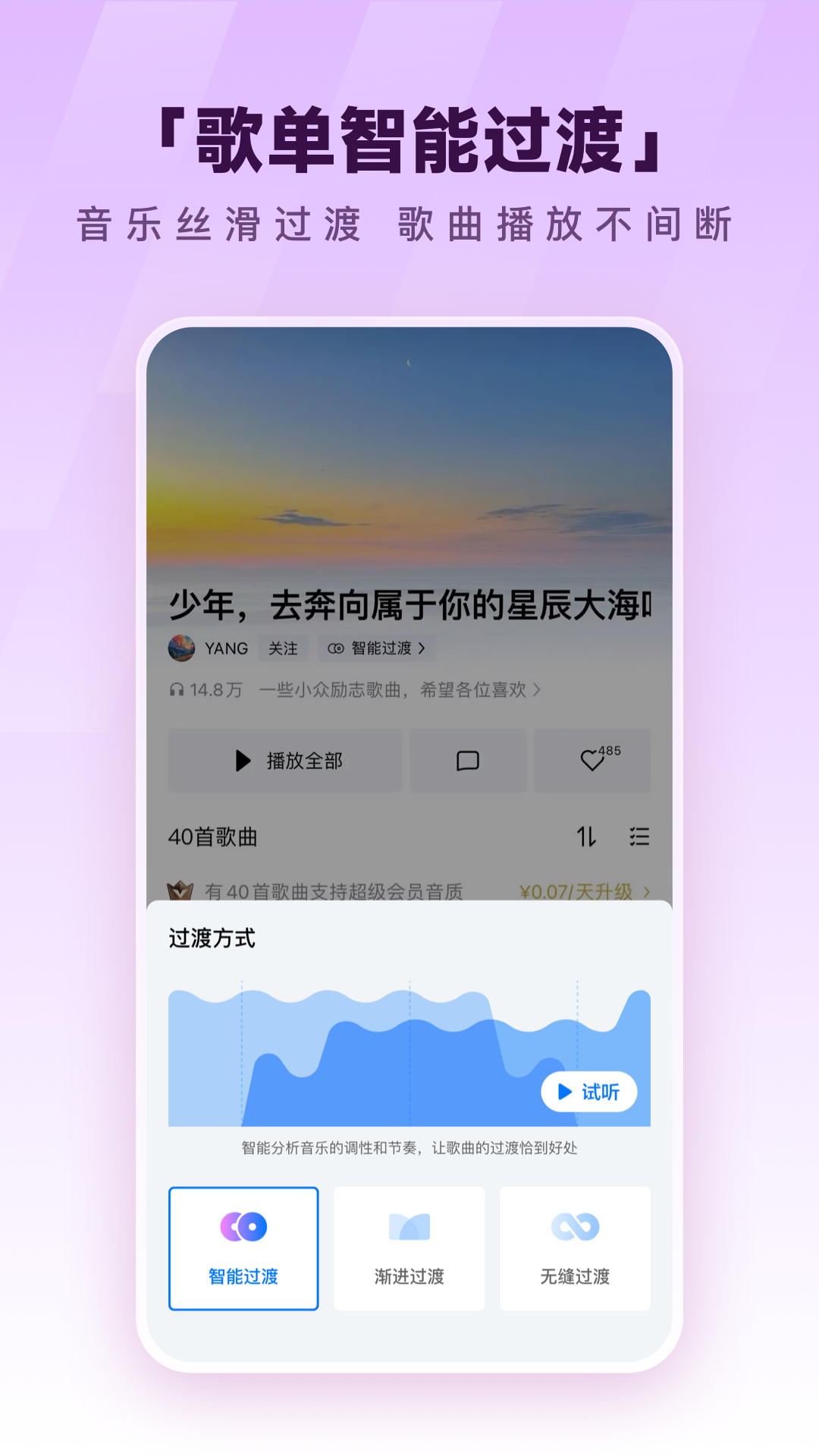 酷狗音乐2016
