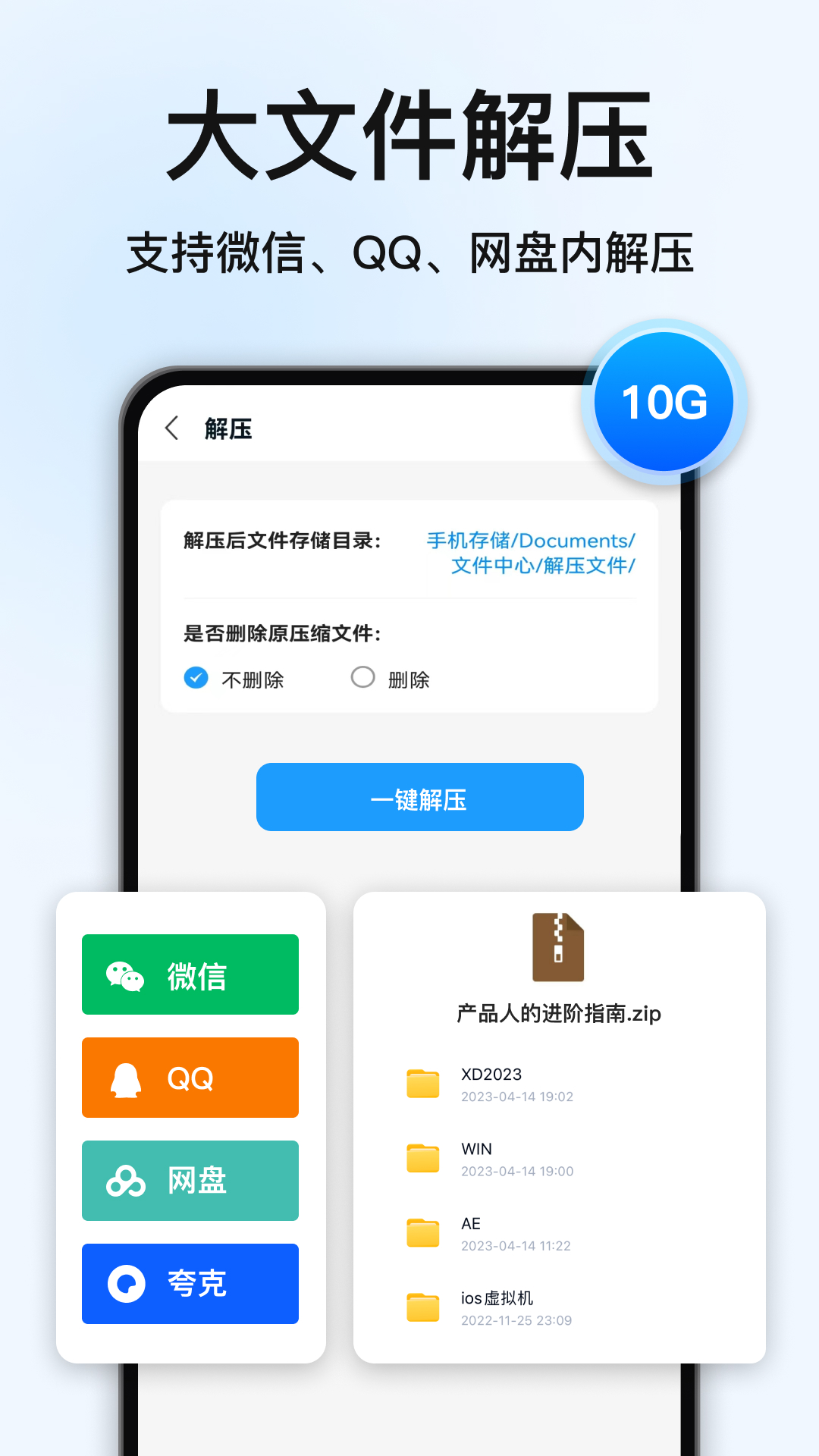 解压大师