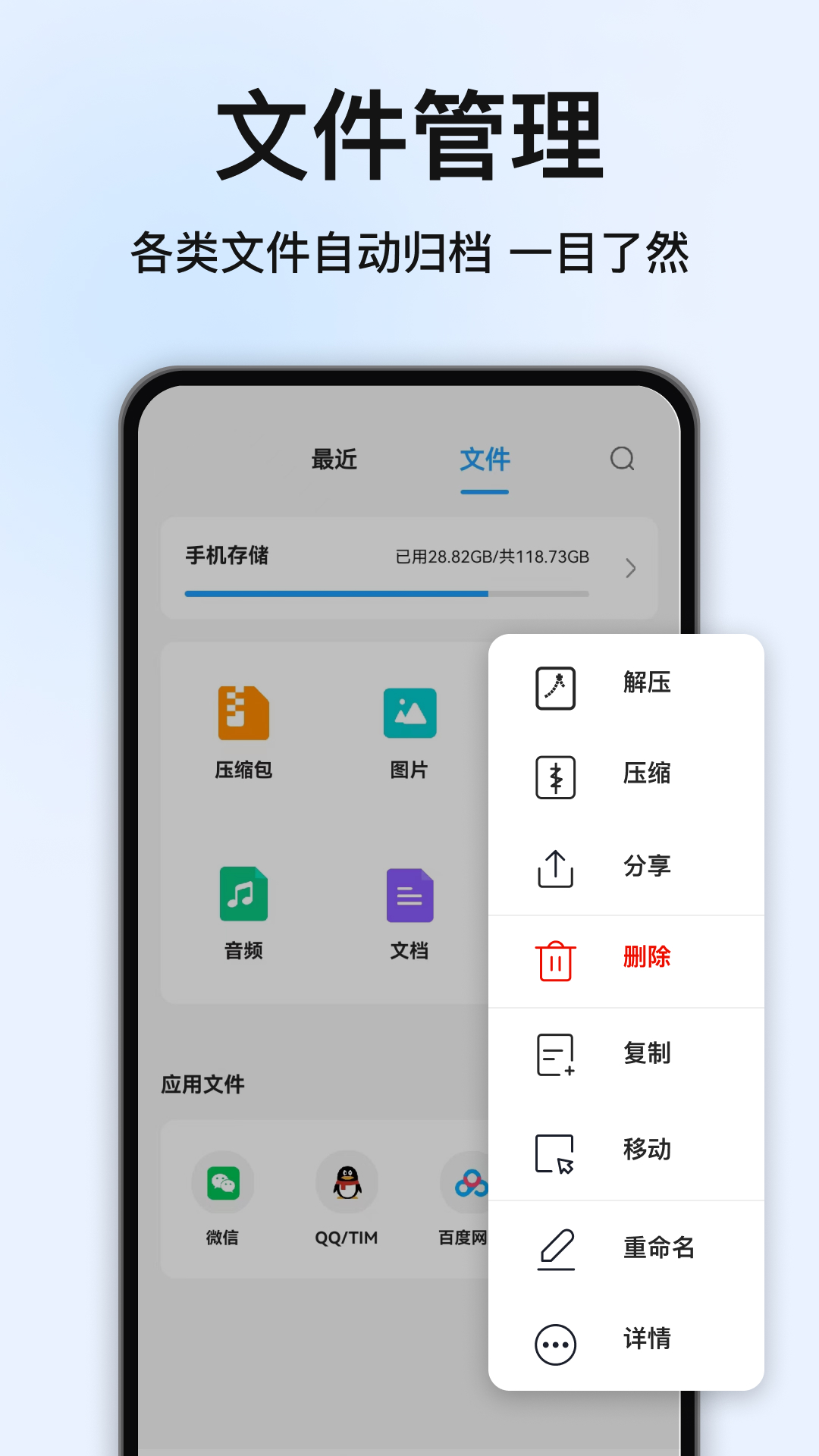 解压大师