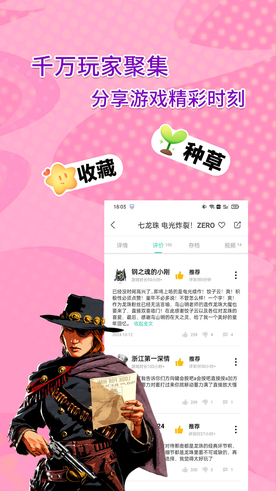 饺子云游戏