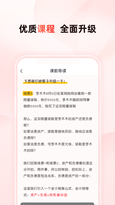 启牛