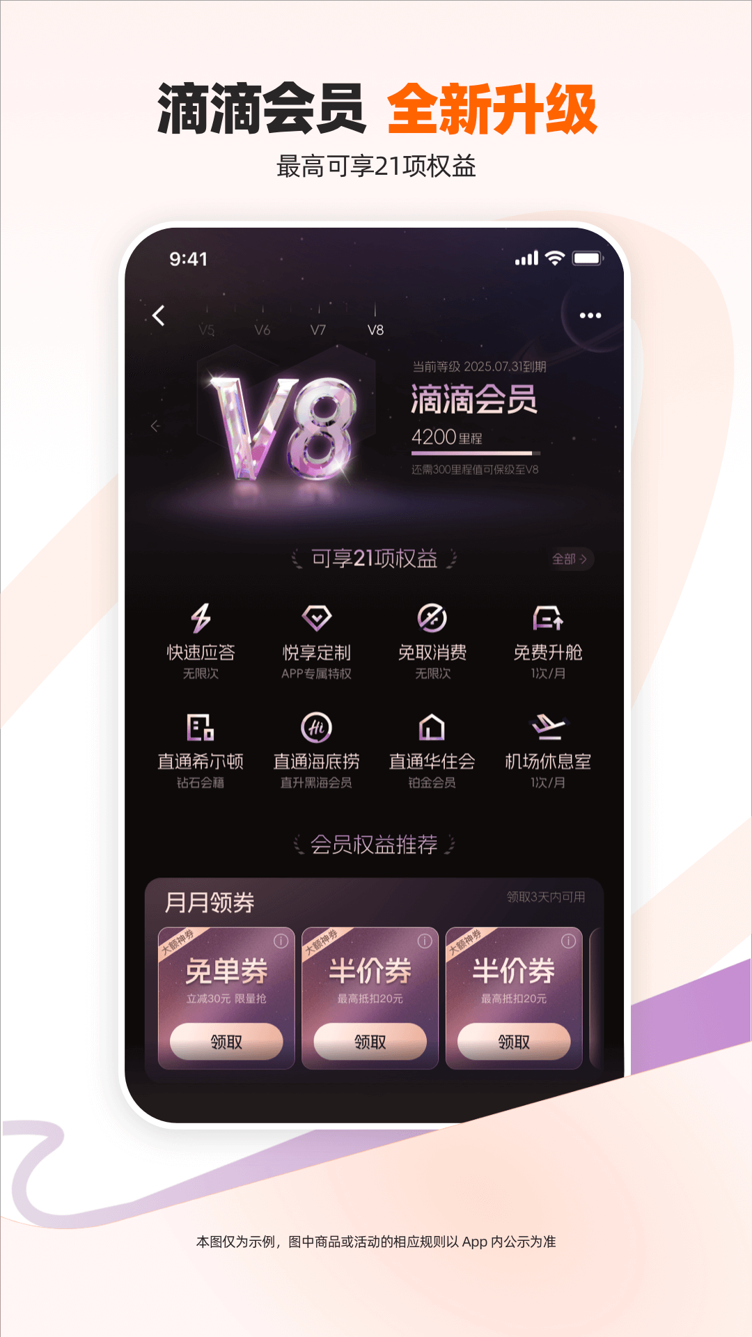 滴滴出行