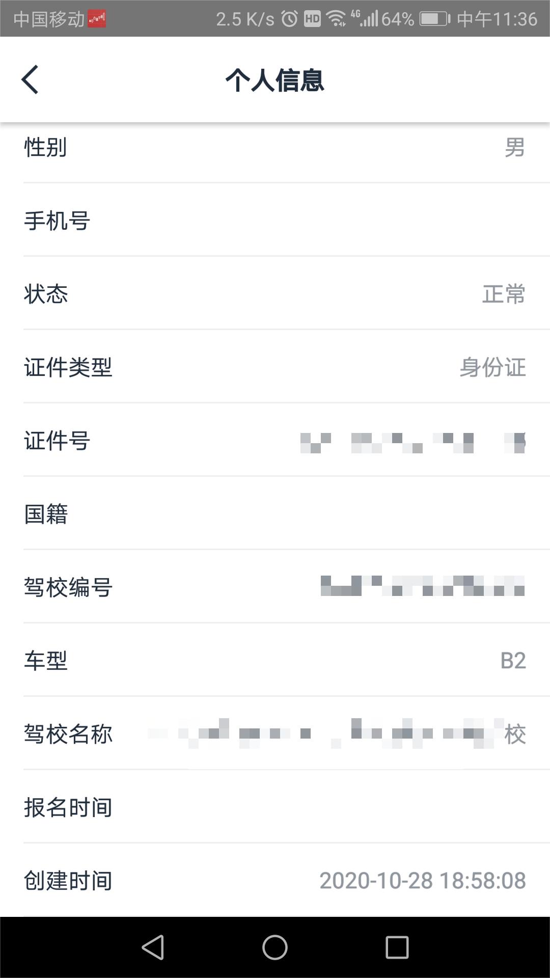 网阔远程教育