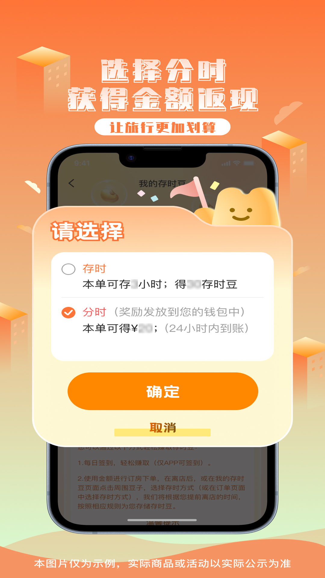 金时房客