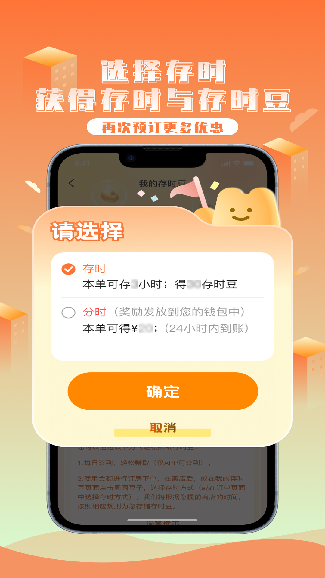 金时房客