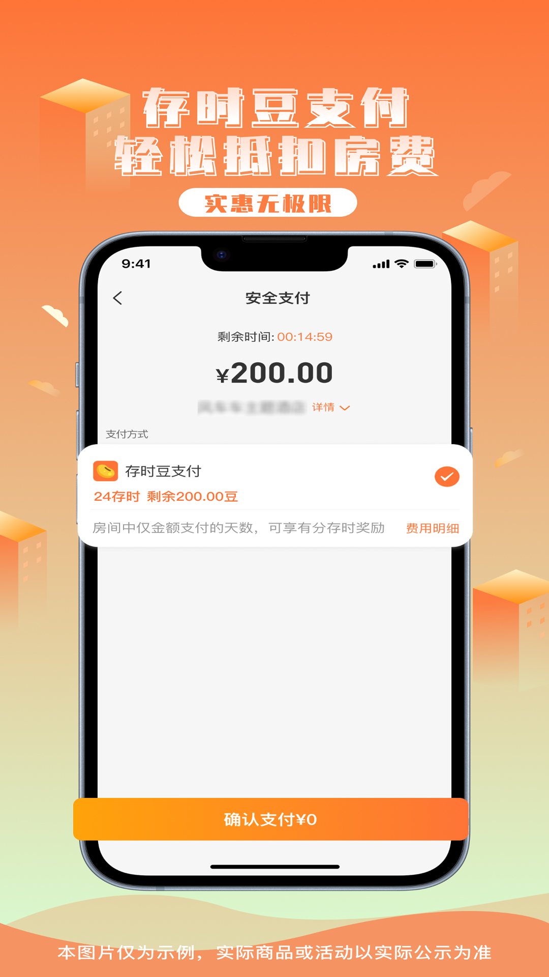 金时房客