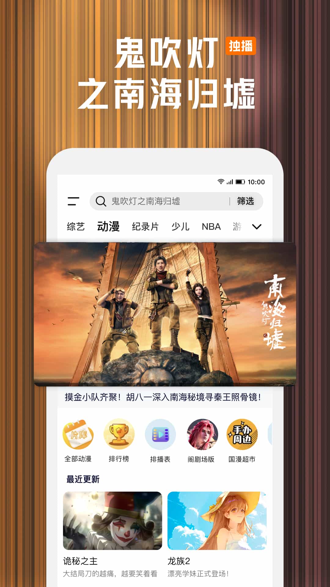 腾讯视频