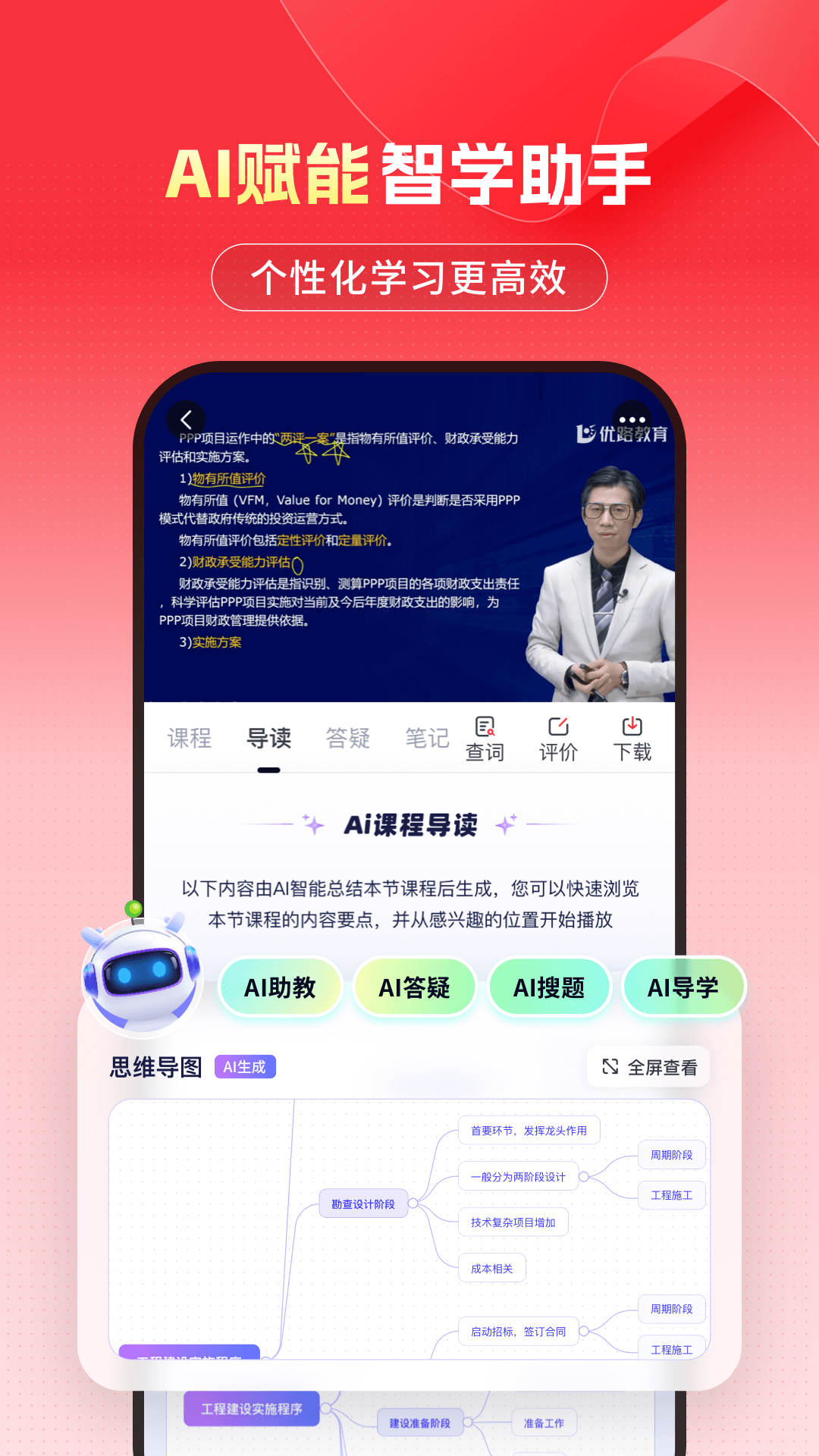 优路教育