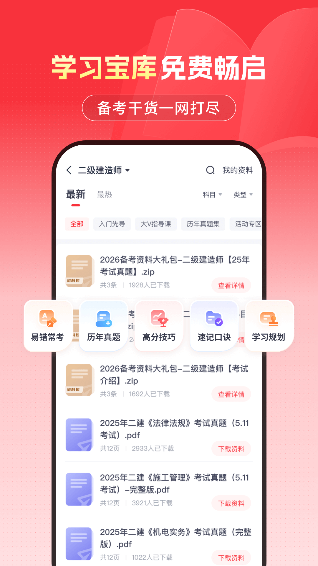 优路教育