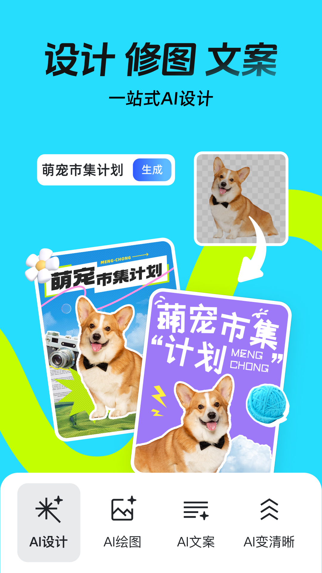 天天向商