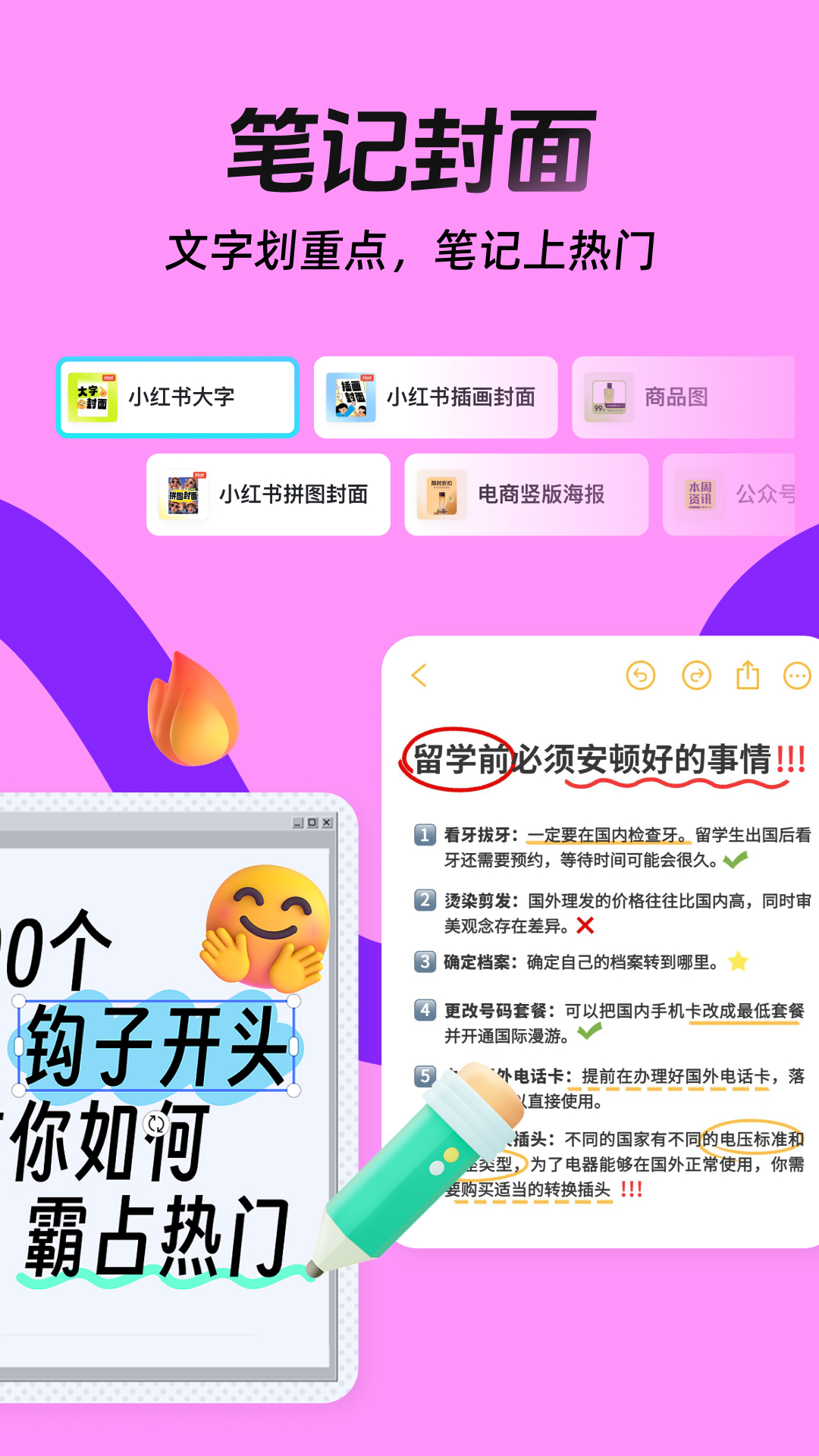 天天向商