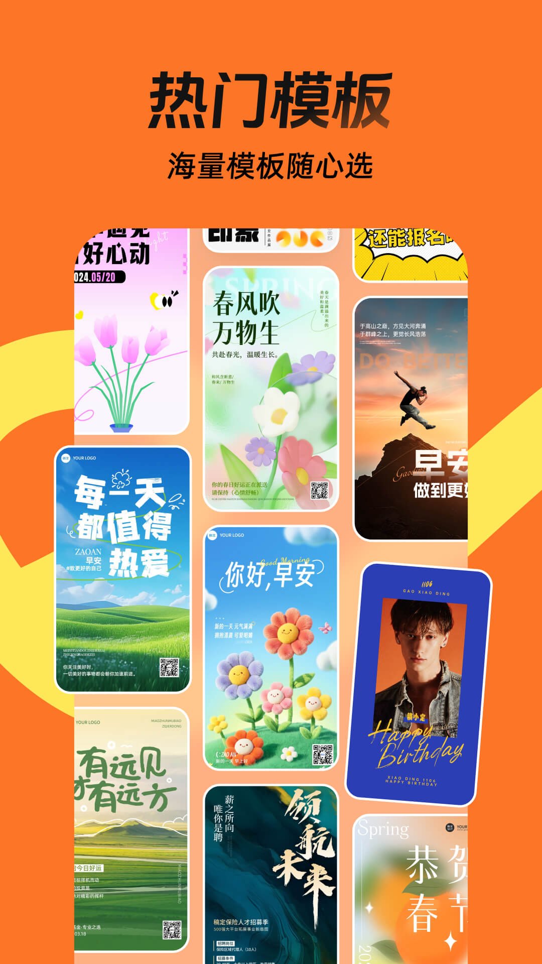 天天向商