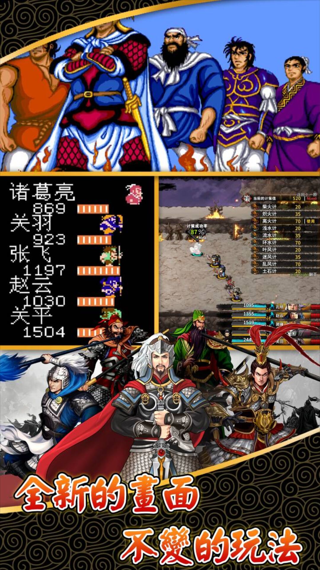 智鹿畅行