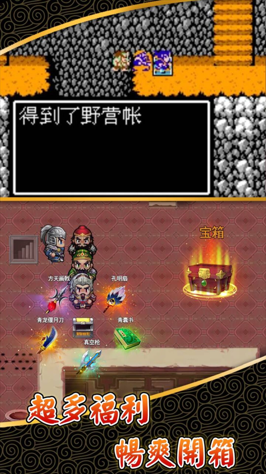 智鹿畅行