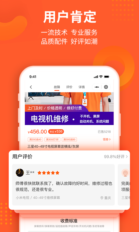 极客修-手机电脑家电上门维修