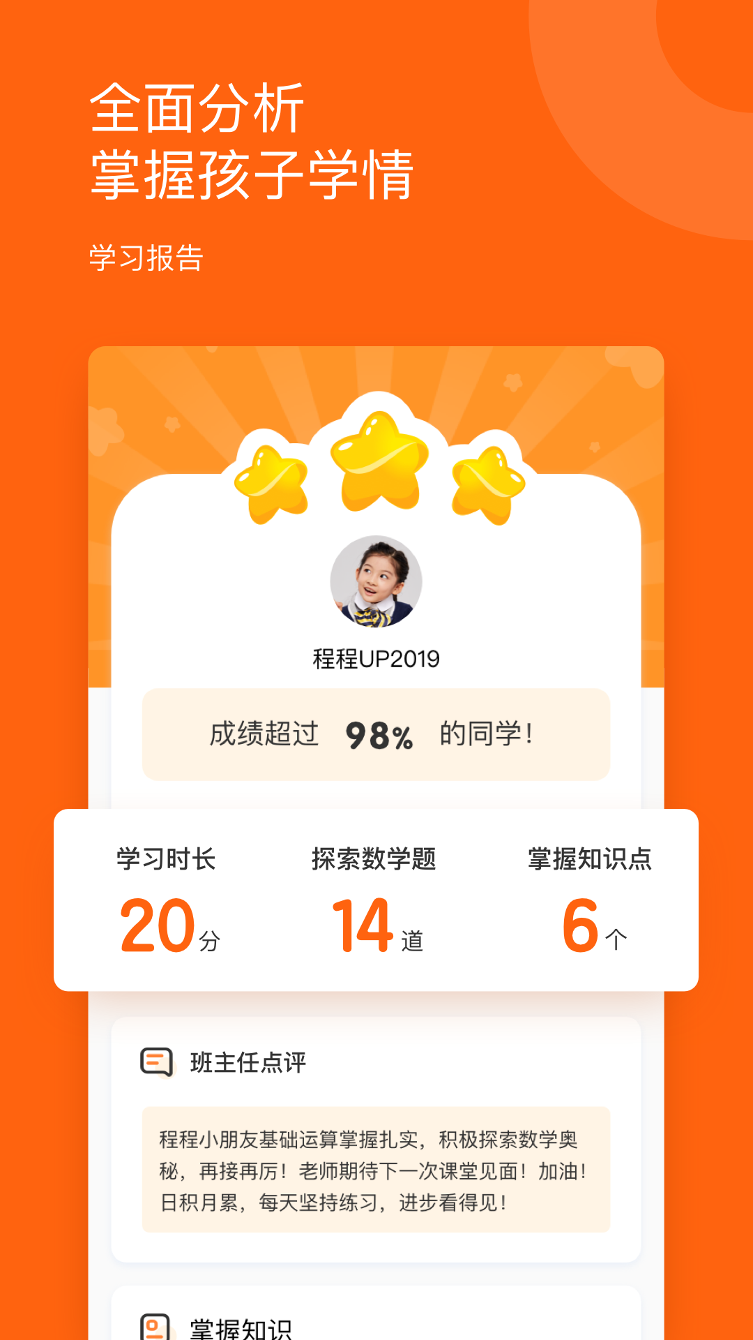 雪球课堂