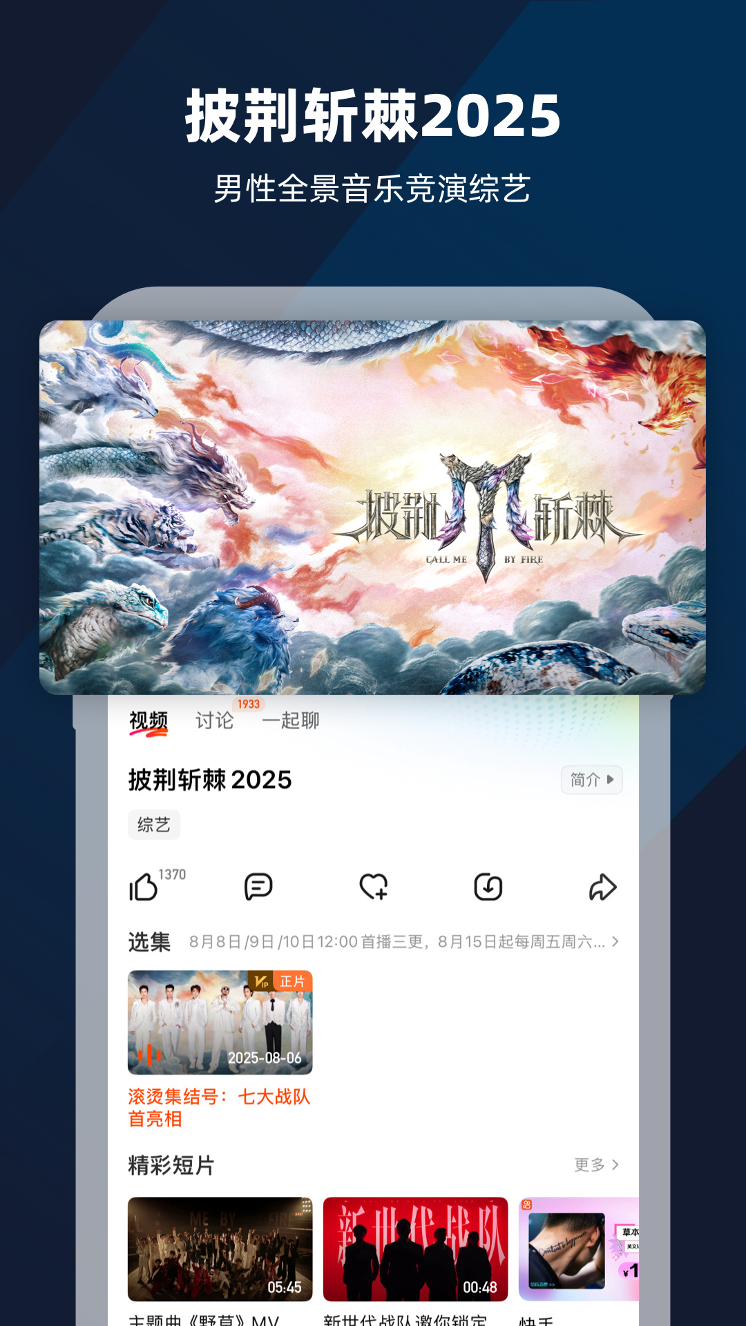 芒果tv