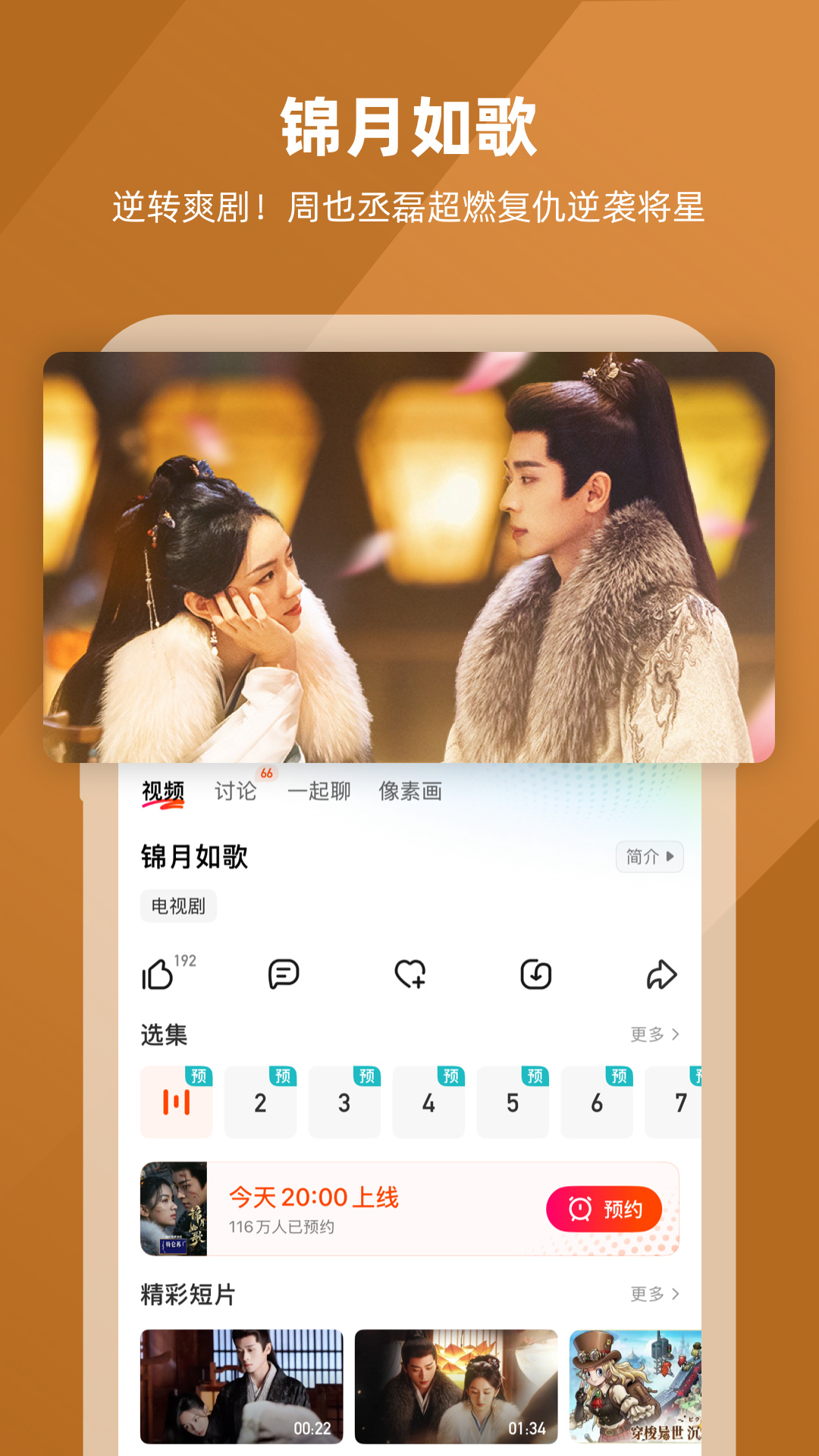 芒果tv