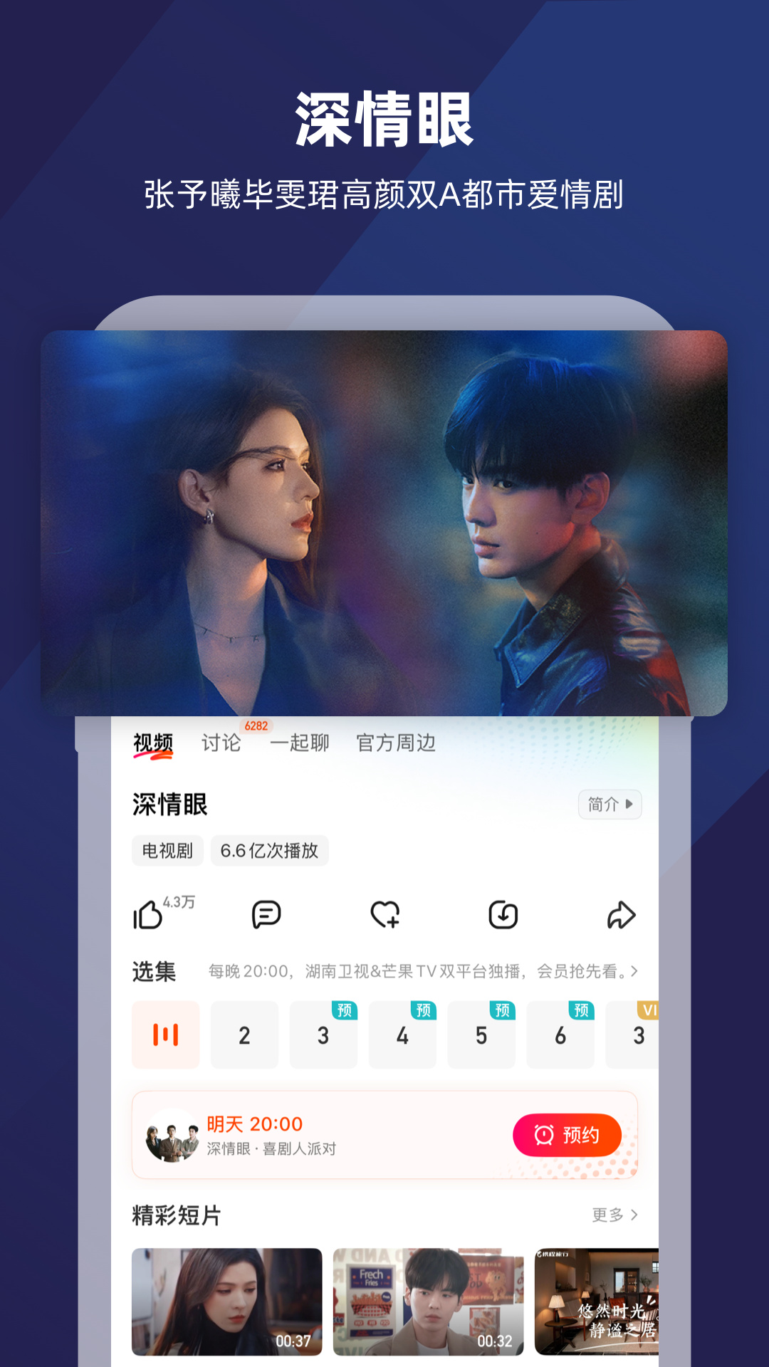 芒果tv