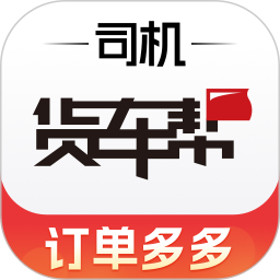 货车帮司机版10.1.2