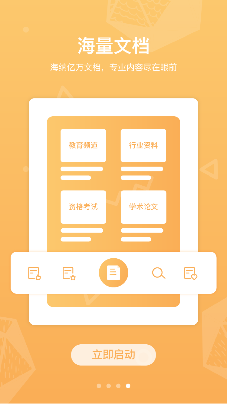 道客巴巴