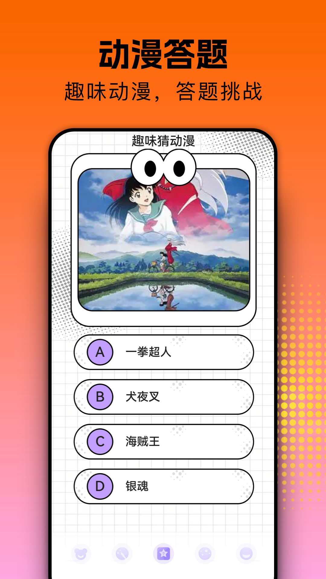 囧次元
