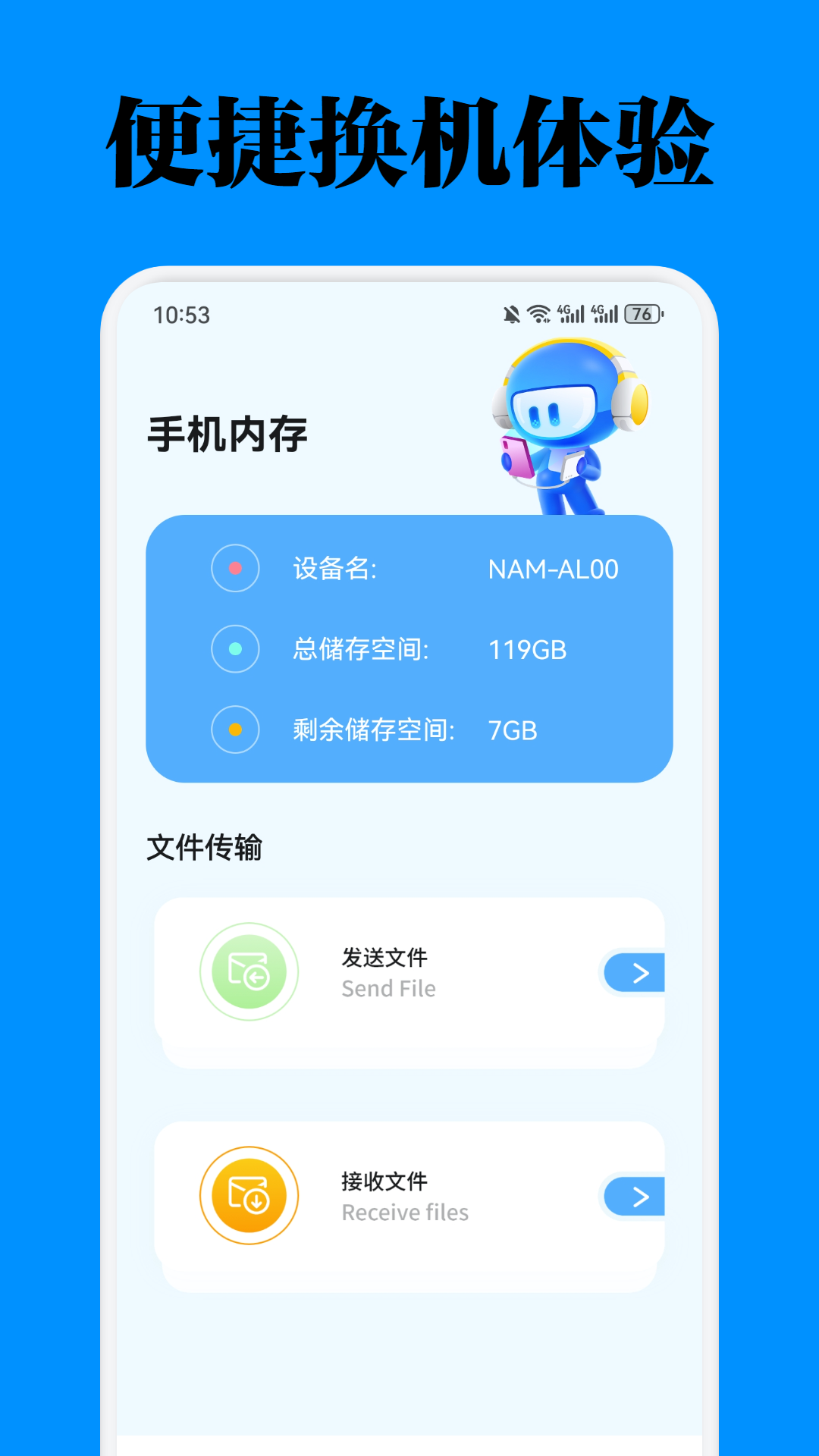 es文件管理器