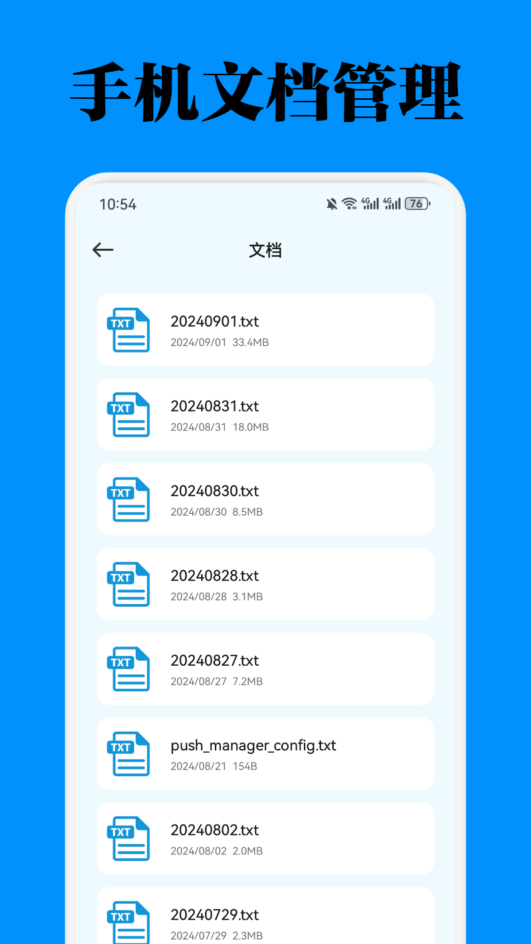 es文件管理器