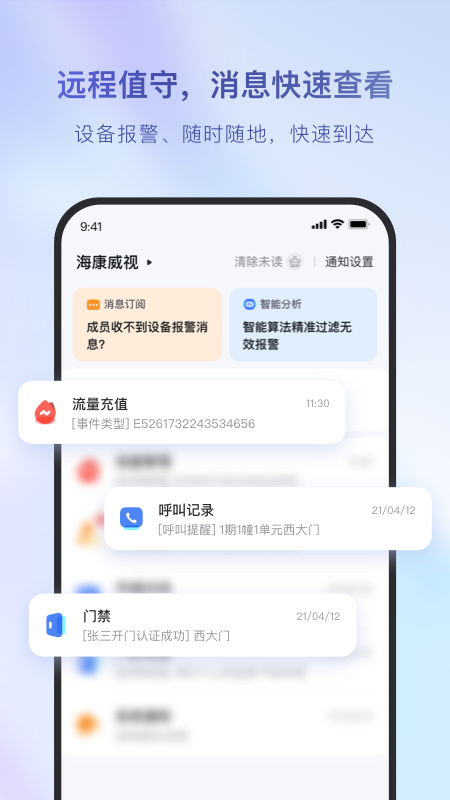 海康云管