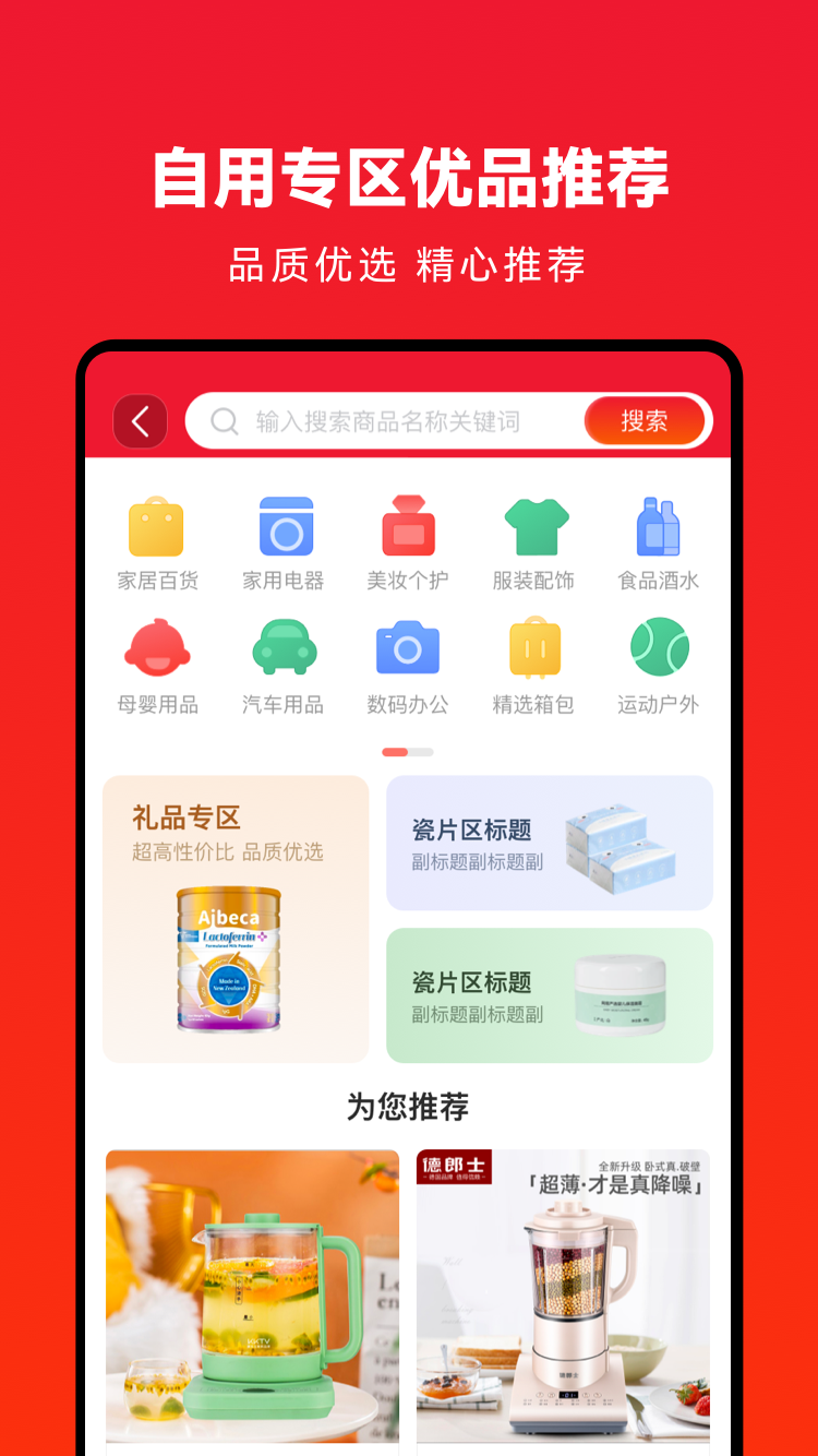 企叮咚商家版