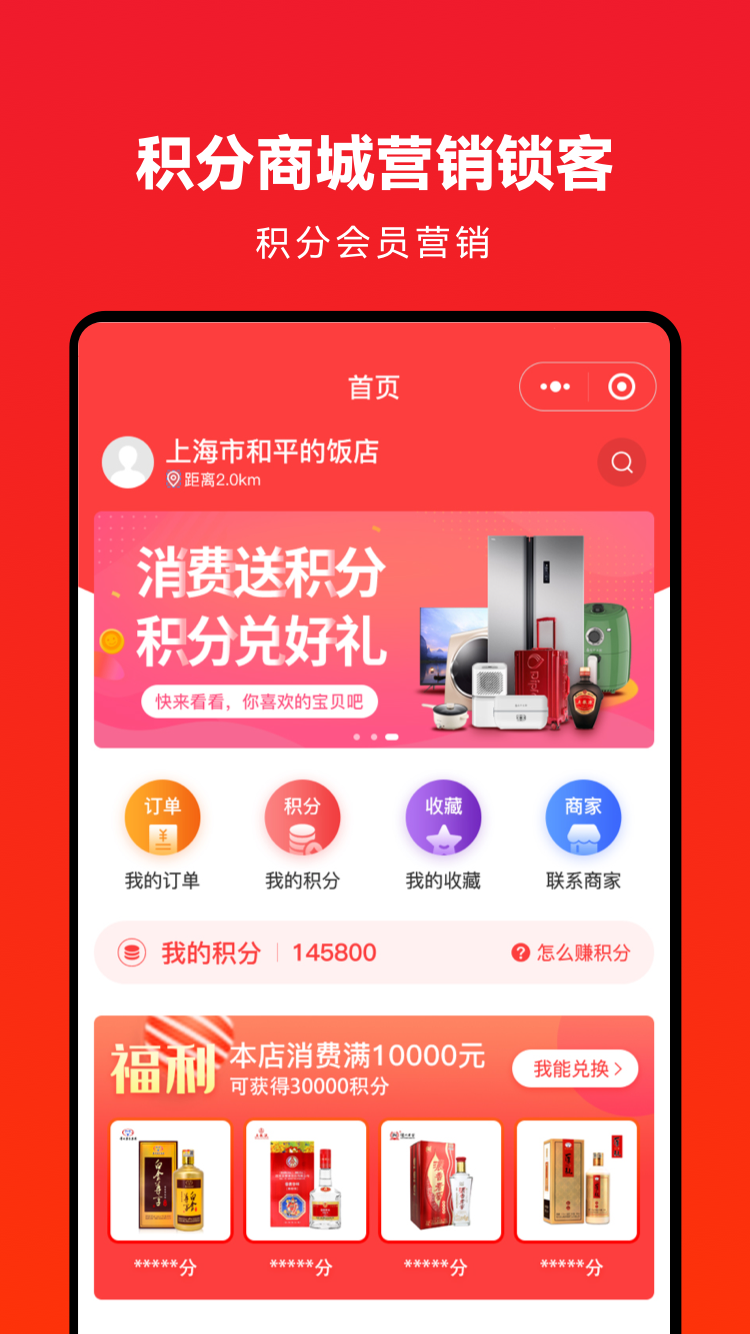 企叮咚商家版