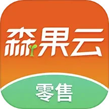 森果零售通