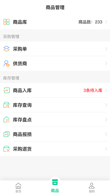 森果零售通