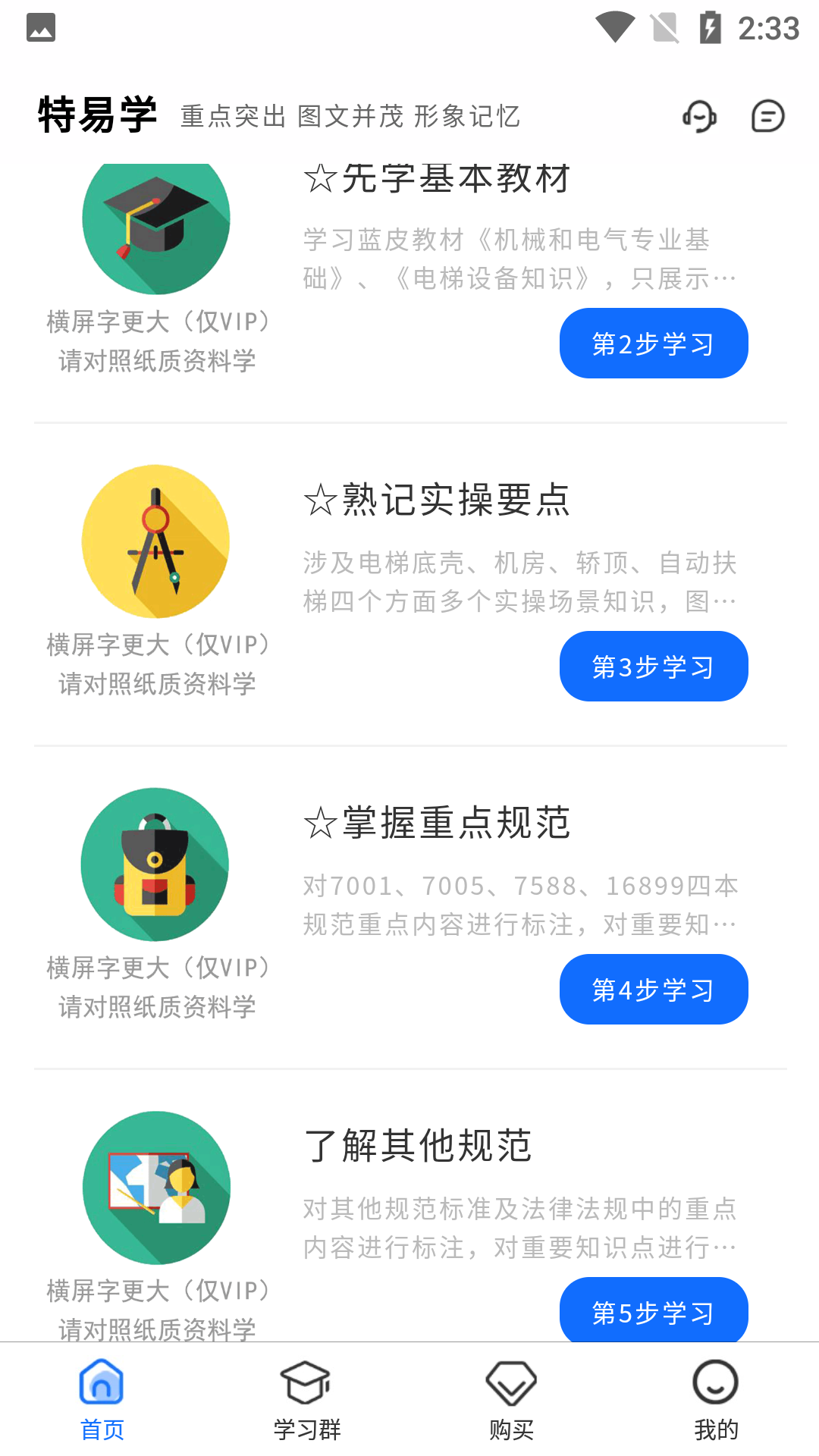 特易学