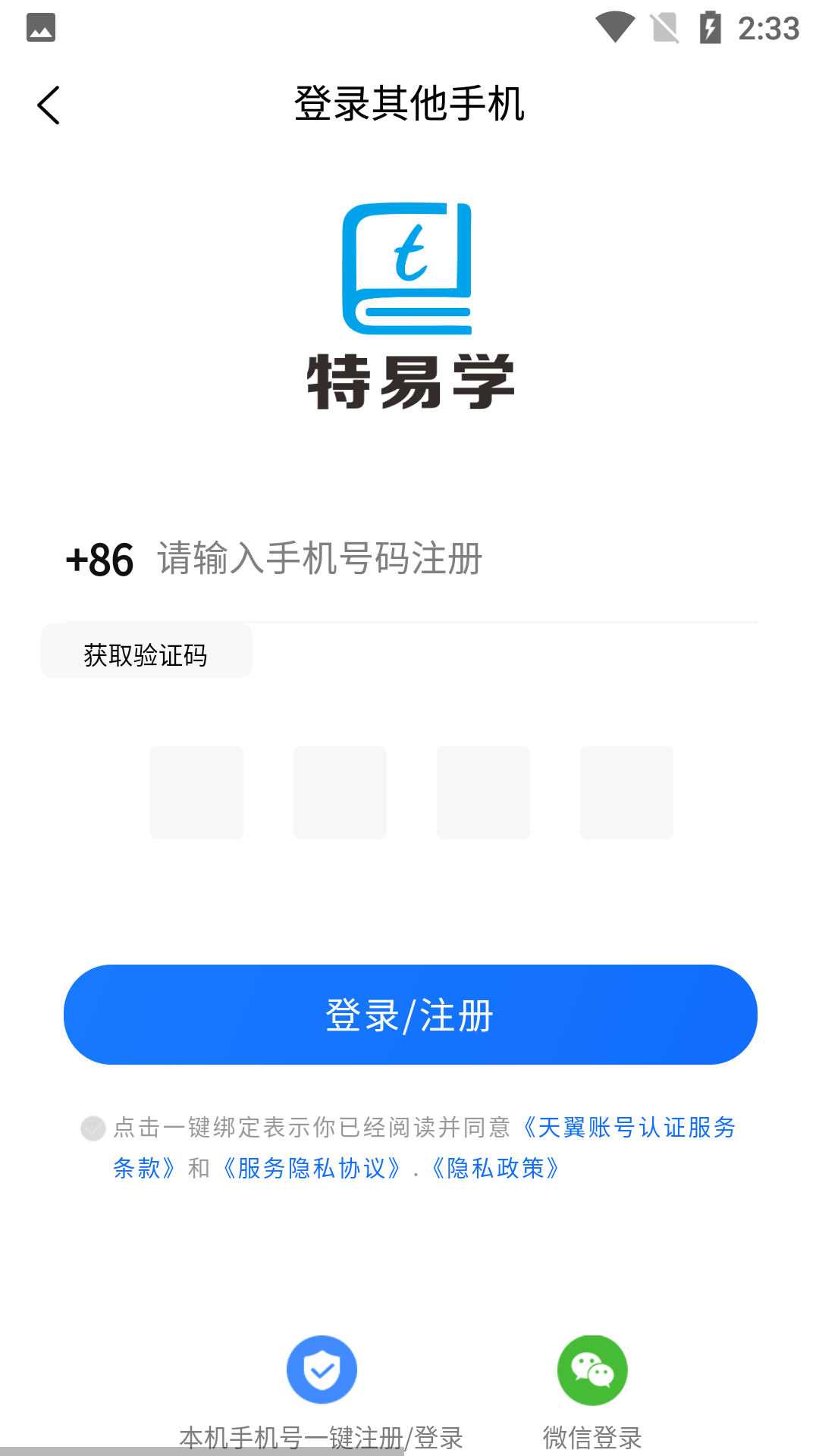 特易学