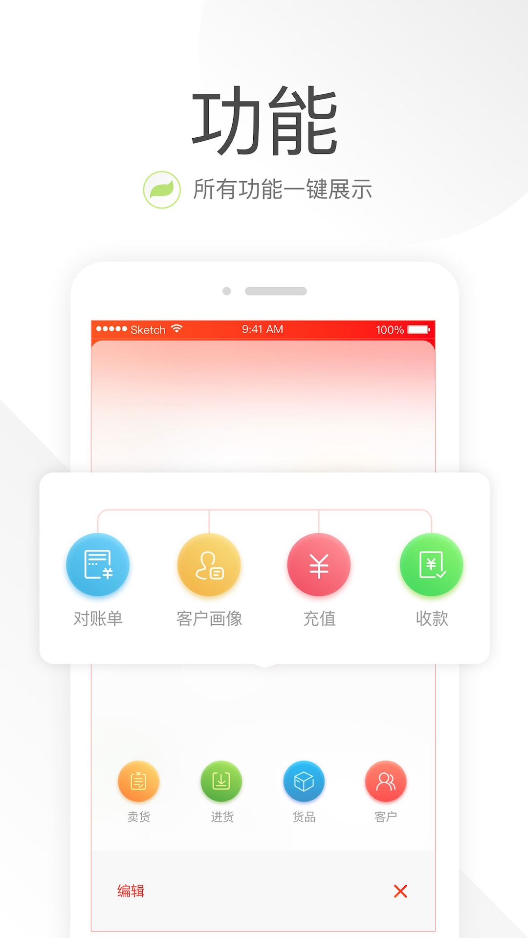 笑铺日记软件