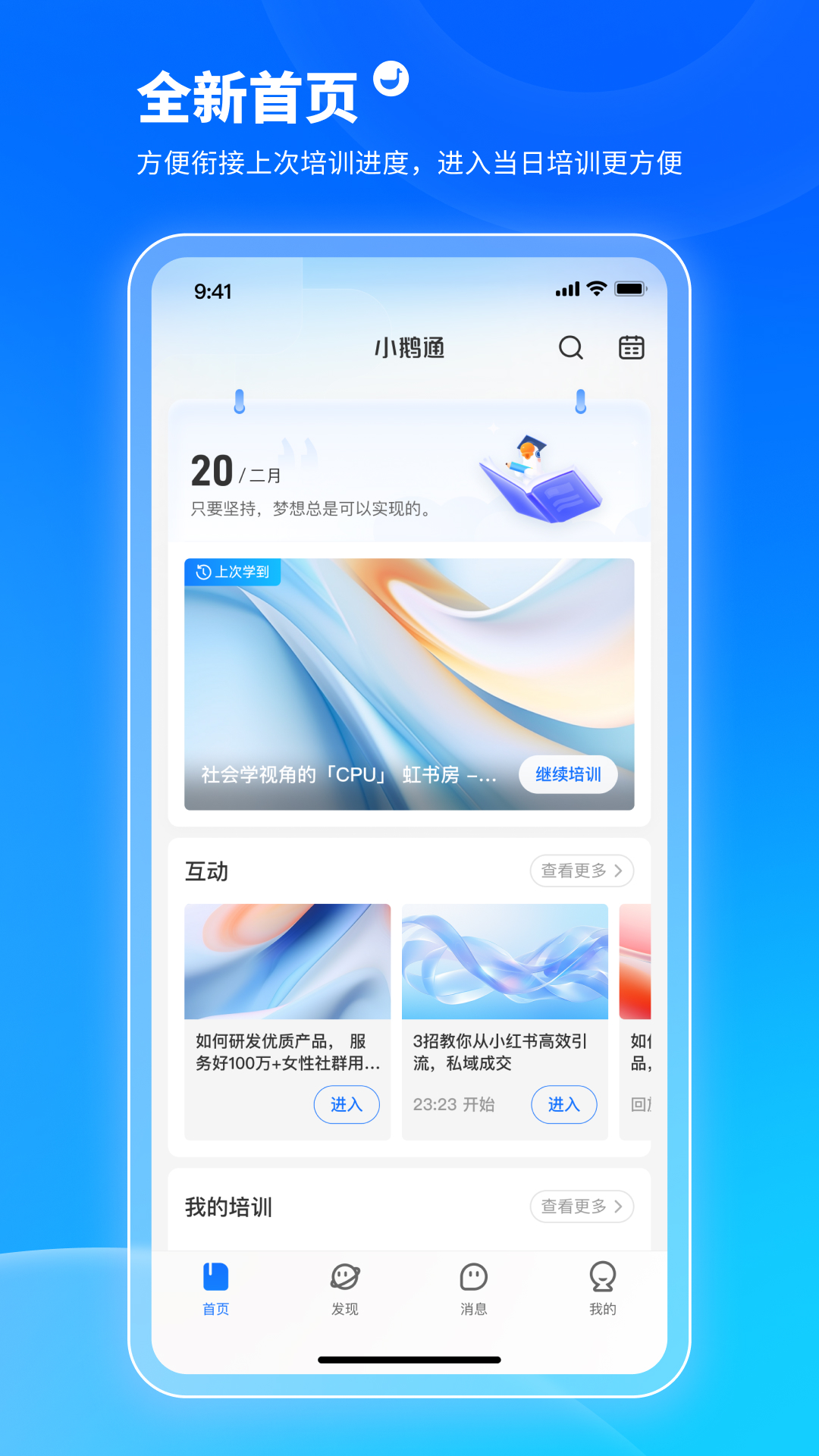 鹅学习