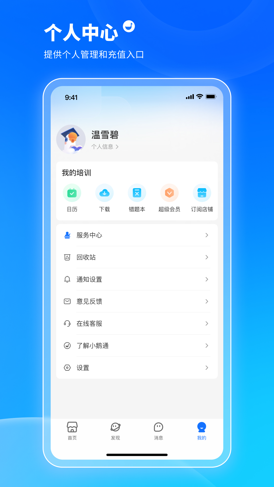 鹅学习