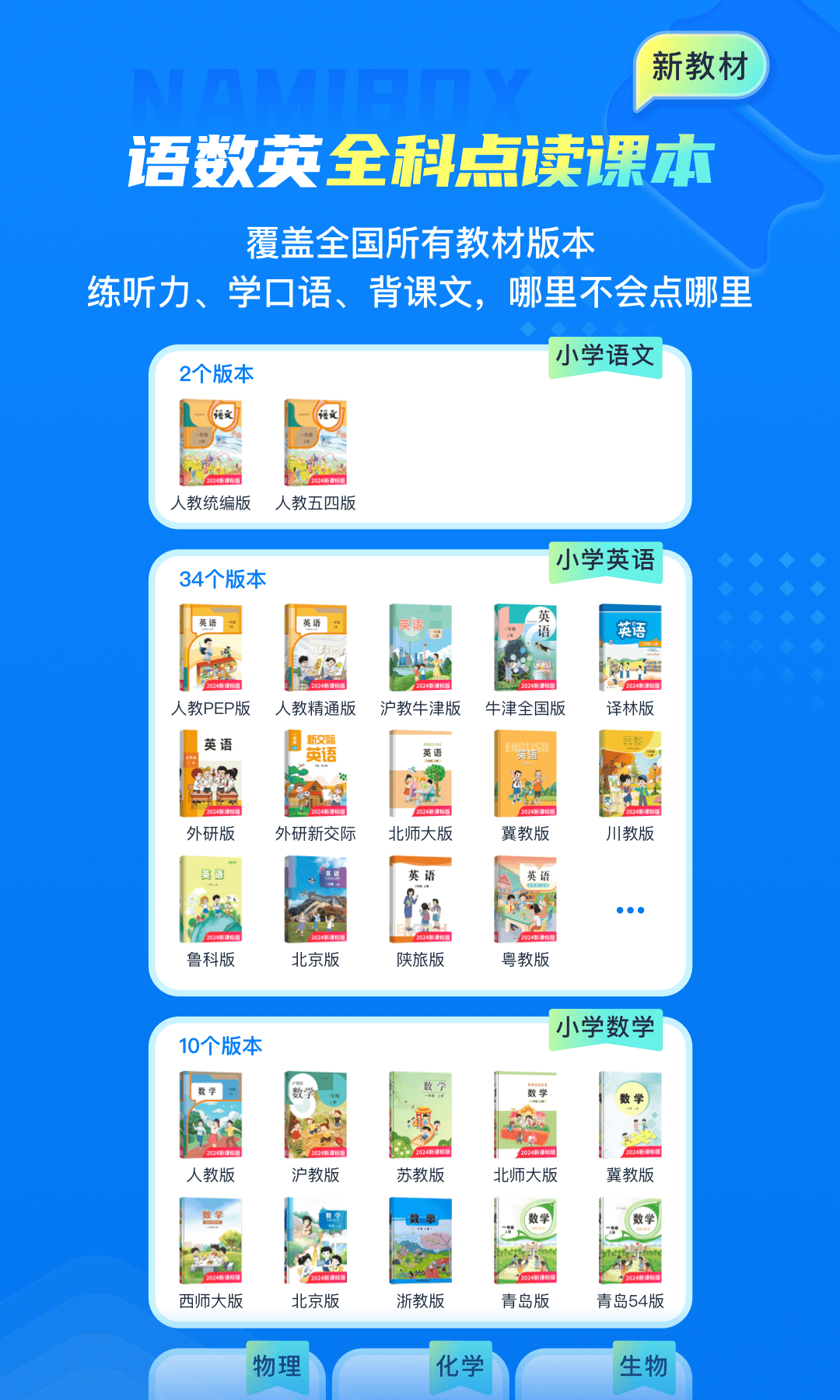 纳米盒
