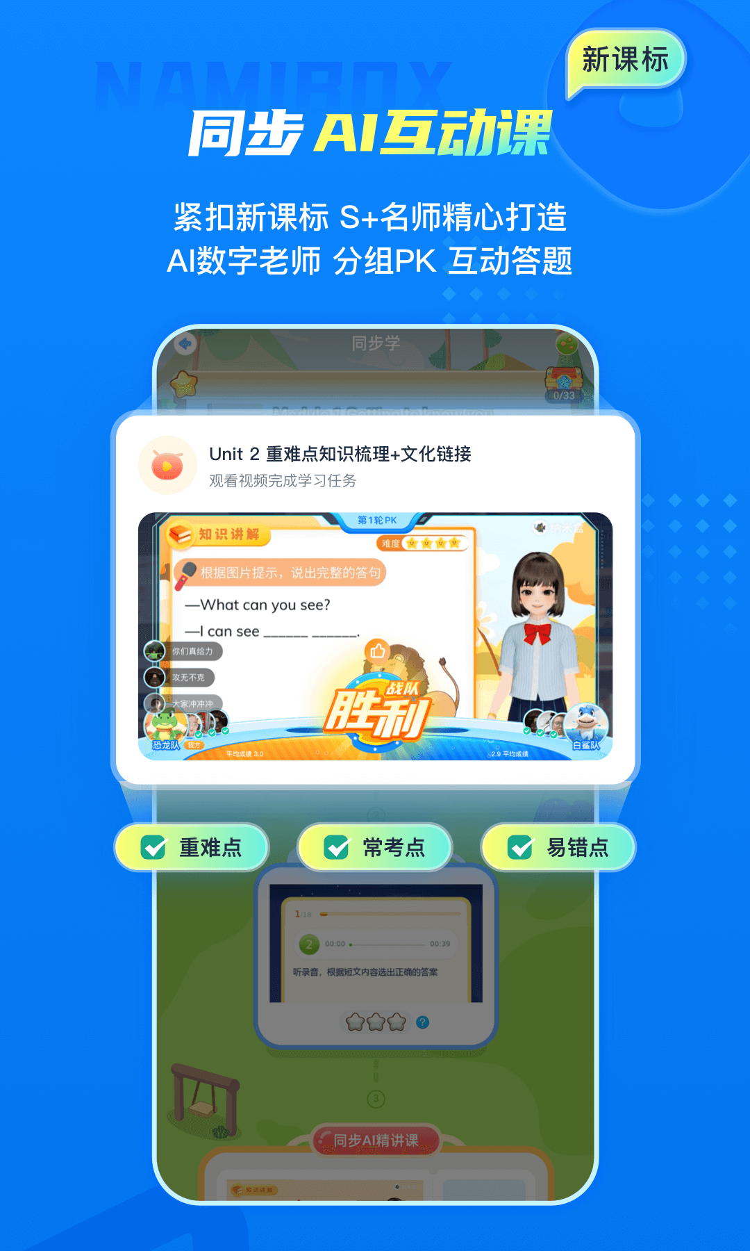 纳米盒