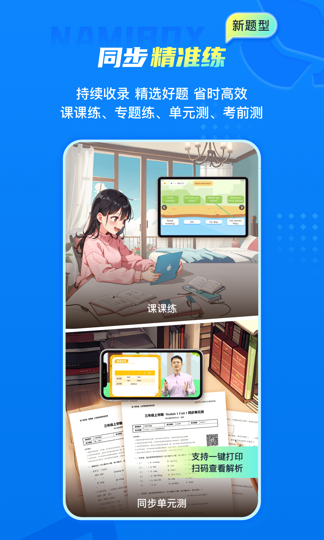 纳米盒