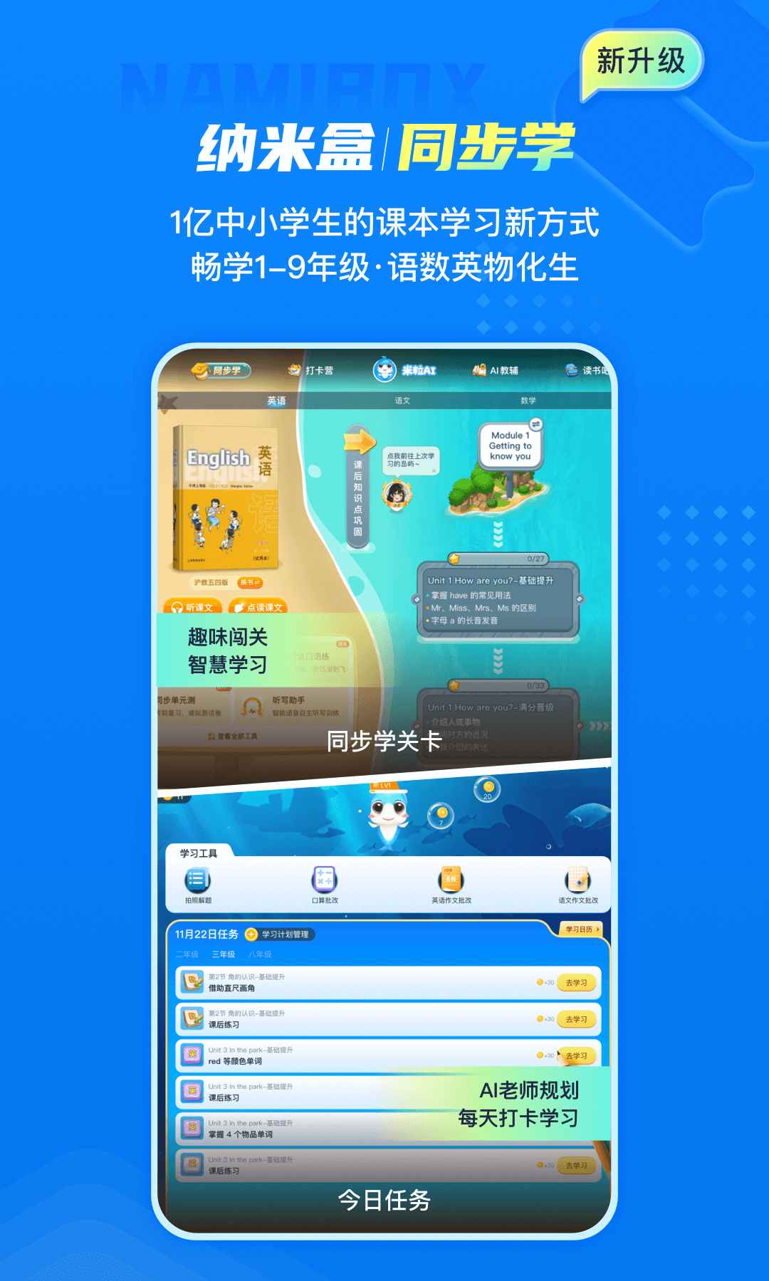 纳米盒