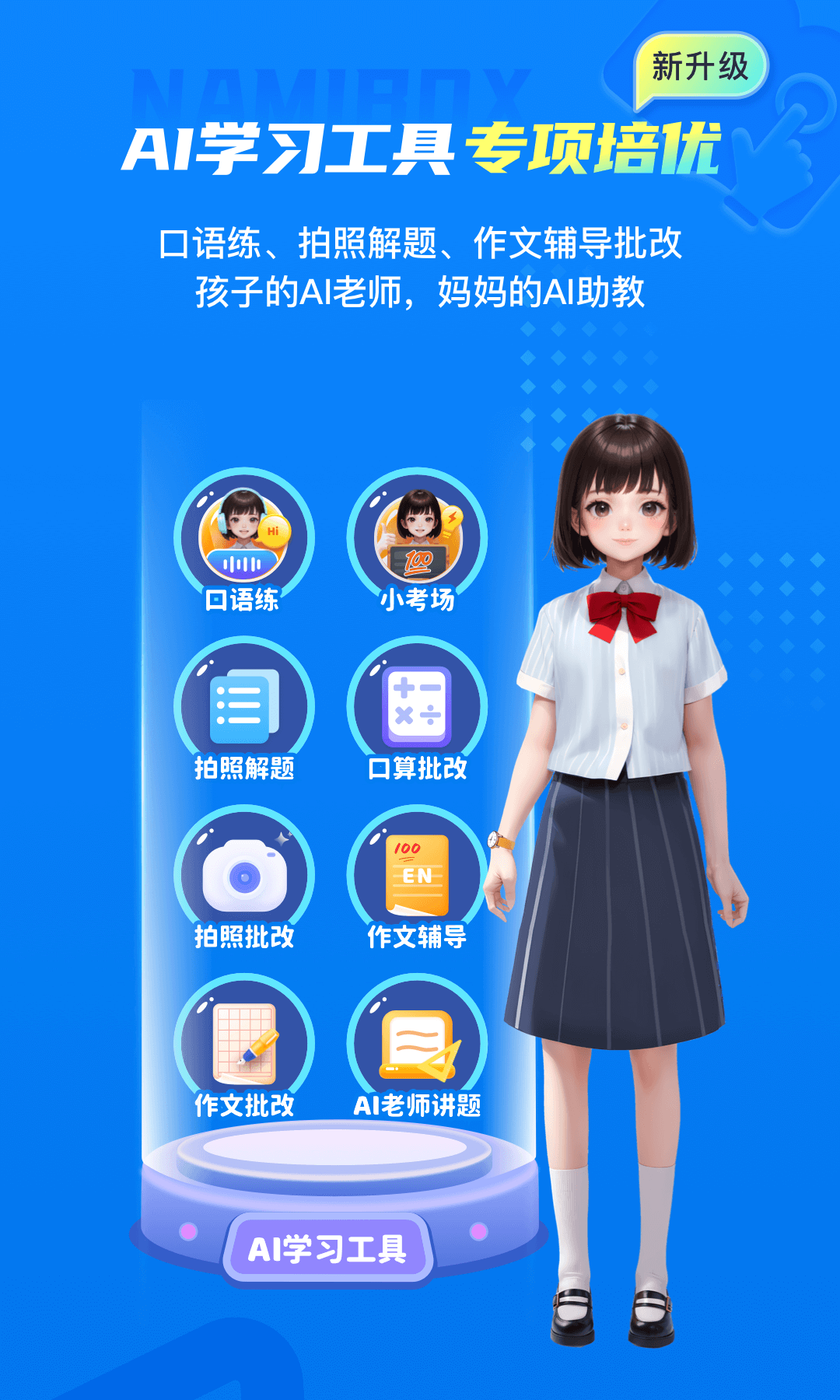 纳米盒